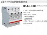 CITEL西岱爾電涌保護(hù)器DS44-480